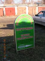 Лот: 12802123. Фото: 2. Отличный рекламный штендер (двухсторонний... Оборудование