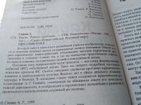 Лот: 5498277. Фото: 11. (3092312)Александр Свияш, Карма...