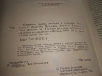 Лот: 25885611. Фото: 2. озю,вбр(4092372А) Фольклор курдов... Литература, книги