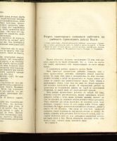 Лот: 6997477. Фото: 6. Русское богатство * 1902 год...