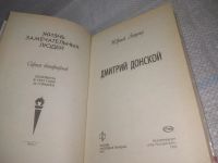 Лот: 25718901. Фото: 5. озр...вбю..(40923102)(40923102...