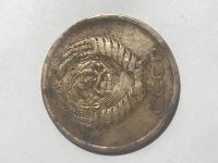 Лот: 14951699. Фото: 2. 5 копеек 1977. Монеты