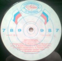 Лот: 3875880. Фото: 4. Vinyl _Литтл Ричард *Бама Лама...