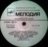 Лот: 3876016. Фото: 3. Vinyl _ Stevie Wonder *Sunshine... Красноярск