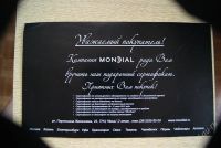 Лот: 1738680. Фото: 2. Сертификат на 5000 в Mondial -... Дисконтный центр (скидки)