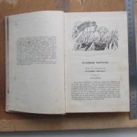 Лот: 25708791. Фото: 3. Книга Всадники ниоткуда. Абрамов... Красноярск