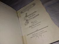 Лот: 8956655. Фото: 8. Анекдоты о Ходже Насреддине, Изд...