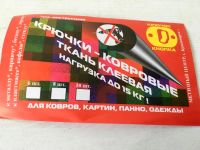 Лот: 5841745. Фото: 4. 🔥 Крючки "Ковровые" 6 шт. в упаковке... Красноярск