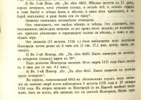 Лот: 17555226. Фото: 20. Чтения в императорском обществе...