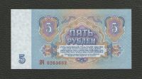 Лот: 16433949. Фото: 2. 5 рублей 1961 года. Без обращения... Банкноты