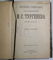 Лот: 19920372. Фото: 2. Полное собрание сочинений в 12... Литература