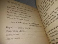 Лот: 25410951. Фото: 5. (4092358)Кармическая медицина...