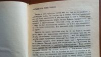 Лот: 25741789. Фото: 5. Анатолий Макаров. Футбол в старые...