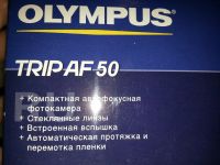 Лот: 4811297. Фото: 3. Olympus trip Af 50. Фото, видеокамеры, оптика