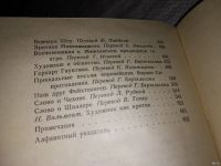 Лот: 16668656. Фото: 4. Томас Манн. Собрание сочинений...