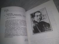 Лот: 25644611. Фото: 2. (4092368)Соколова Л. Рэйки Риохо... Литература, книги