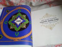 Лот: 14421673. Фото: 7. Книга Самаркандские вина
