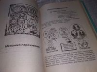 Лот: 16545292. Фото: 7. Козлов Николай. Книга для тех...