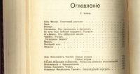 Лот: 19937013. Фото: 6. В. Г. Короленко. Полное собрание...