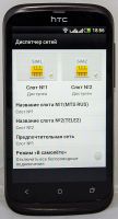 Лот: 4971591. Фото: 5. Смартфон HTC Desire V 4" 4Gb Black...