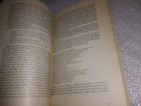 Лот: 19130694. Фото: 9. Лукьянов, А.Е. Становление философии...