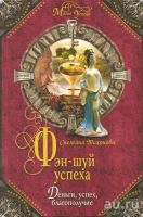 Лот: 13016262. Фото: 2. Магия успеха 3 книги. Литература, книги