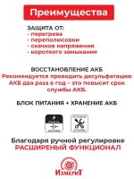 Лот: 25797408. Фото: 6. Зарядное устройство для аккумулятора...