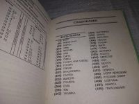 Лот: 19363021. Фото: 3. Oz. Сабанеев Л П. Жизнь и ловля... Литература, книги
