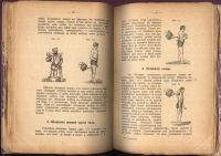 Лот: 20973818. Фото: 13. Кнейпп Севастьян. Мое водолечение...
