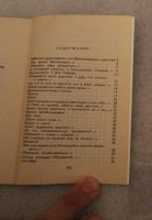 Лот: 23495609. Фото: 3. Булат Окуджава. Посвящается Вам... Красноярск