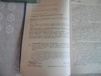 Лот: 19314296. Фото: 3. «Содержание трудового воспитания... Литература, книги