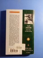 Лот: 19085526. Фото: 6. Сергей Довлатов Наши Зона Заповедник