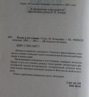 Лот: 14034801. Фото: 3. Книга: Будда и его учение. 2005... Красноярск