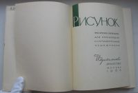 Лот: 20208388. Фото: 4. Рисунок. Практическое руководство... Красноярск