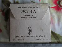 Лот: 21090092. Фото: 4. Упаковка от сигарет "Астра" пустая...