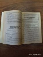 Лот: 21640310. Фото: 3. Тесты по русскому языку. Литература, книги