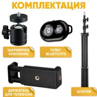 Лот: 17914370. Фото: 2. Штатив для телефона с блютуз пультом. Аксессуары
