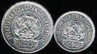 Лот: 11499020. Фото: 2. 10 и 20 копеек 1923 г. Серебро... Монеты