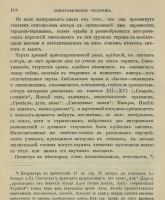 Лот: 20067187. Фото: 17. Этнографическое обозрение * Годовой...