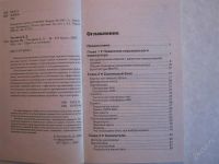 Лот: 1556339. Фото: 2. Железо ПК. Литература, книги