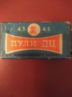 Лот: 24887824. Фото: 2. Пули для пневматического оружия... Хобби, туризм, спорт