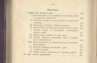 Лот: 20842873. Фото: 4. Полное собрание сочинений А.К... Красноярск