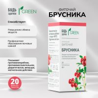Лот: 25550760. Фото: 5. Будь Здоров Грин фиточай Брусника...