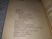 Лот: 19100862. Фото: 4. Соболев Е. В. Тверже алмаза, Где... Красноярск