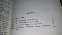 Лот: 10840068. Фото: 4. Русские березы под Парижем, В... Красноярск