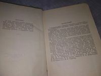 Лот: 18301201. Фото: 2. Дыховичный А. И. Строительная... Наука и техника