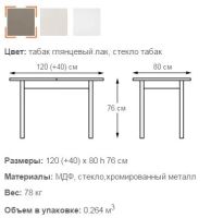Лот: 6345050. Фото: 2. Стол "Санта" Новый" На одной ножке... Кухонная мебель