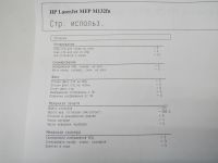 Лот: 11625913. Фото: 7. МФУ HP LaserJet PRO MFP M132fn