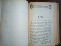 Лот: 25000530. Фото: 15. Шекспир в переводе и объяснении...