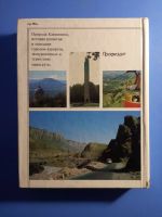 Лот: 19462473. Фото: 6. Кавказские минеральные воды путеводитель...